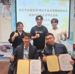 國立中正大學與嘉義市立體育場成立運動科學暨產業研究基地 引領城市運動發展新典範